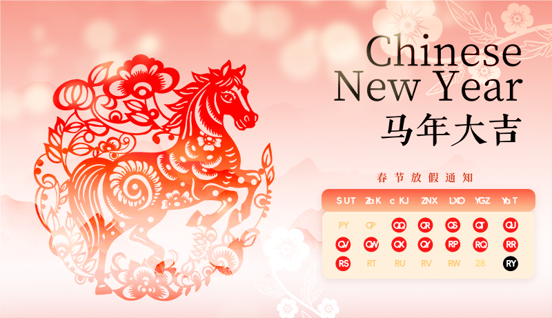 Spring Festival Holiday Notice & Production Arrangement